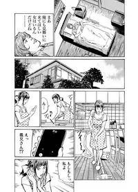 [Hazuki Kaoru] Gikei ni Yobai o Sareta Watashi wa Ikudotonaku Zecchou o Kurikaeshita 1-15