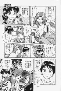 [Chiba Takerou] Hakai Tenshi - A Fallen Angel