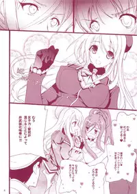 (COMIC1☆8) [Hanzai Tengoku (Hasei Agana)] KanMusu H Colle ■ Arpeggio Collabo Event Hen ■ (Kantai Collection, Arpeggio of Blue Steel)