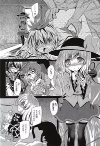 (Reitaisai 12) [Reverse Noise (Yamu)] Medachitagari no Epicurean (Touhou Project)