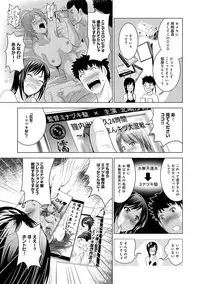 COMIC Ananga Ranga Vol. 21 [Digital]