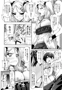[ED] Cheerism [Decensored]