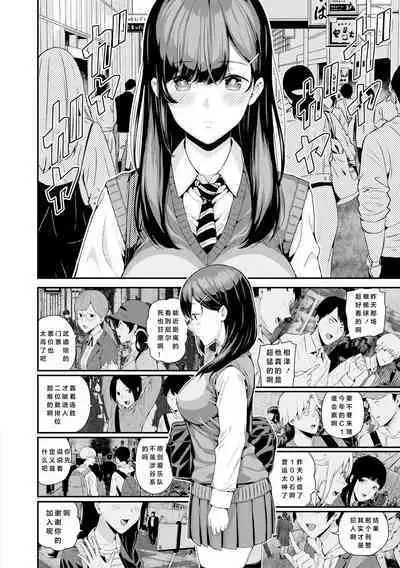 Natsu no Hatsujou, Kimi to Seishoku - In the summer I go into heat and reproduce with you.