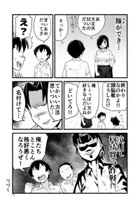 [OTOREKO (Toilet Komoru)] Mujintō de ame-dama o mitsukeru hanashi. Yoshimura-san! Volume. 4 [Digital]