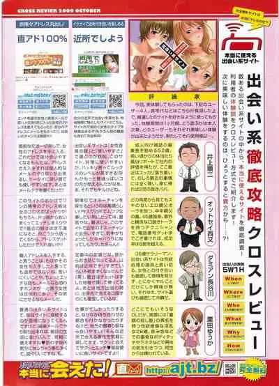 COMIC Penguin Club 2009-12