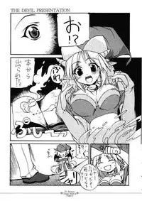 (Takumiya) No Reason (1 Session)