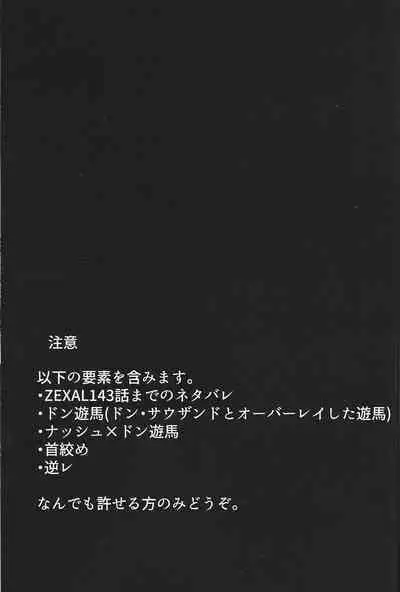 Sanzen sekai ni guzo wa tsu