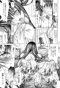 [Kino Hitoshi] Shinjin Jokyoushi Shinjou Yuuko Ch. 1- 9