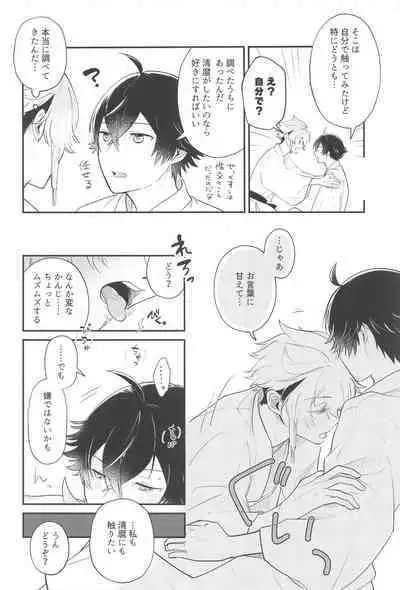 Sonosaki wa Ariarito