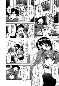 [Yanagi Masashi] Renai Akuma 2 - Love and Devil