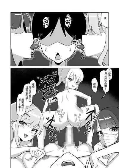 Class no Gal-tachi ni Netorareta Boku
