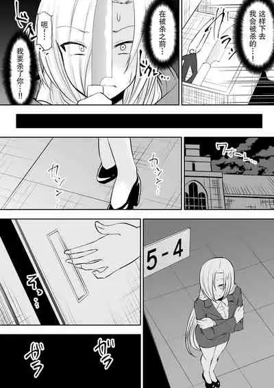 Kyoushitsu no Joou 2