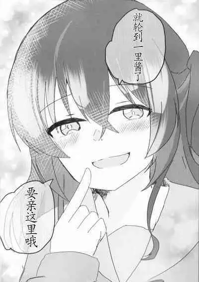 (C101) [Fukkaru Tiger (Yukitora)] Gotou Hitori wa Kiss ga Shitai (Bocchi the Rock!)