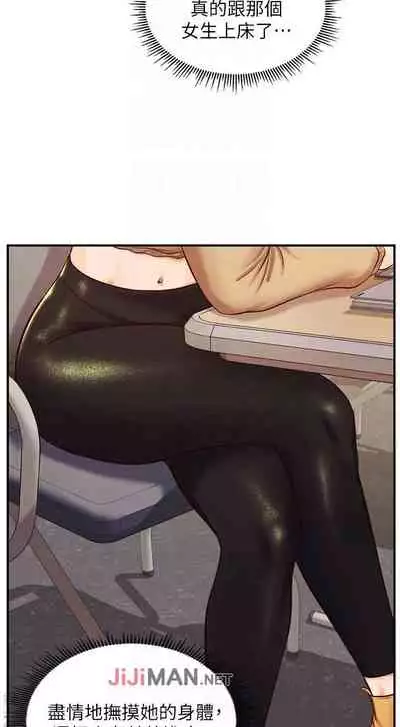 【周三连载】纯情的崩坏（作者：Aru&色色思想） 第1~25话