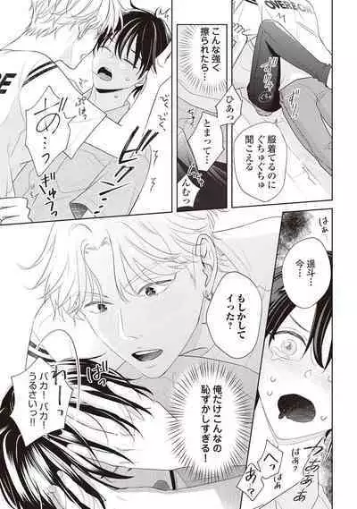 Fudanshi no Ore ga Youkya Osananajimi ni Semarareteru Ken