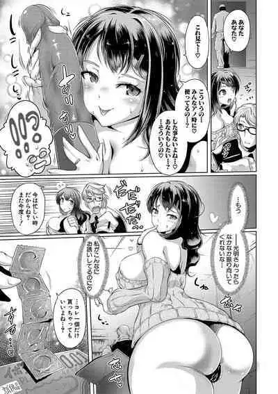 Anata no Karada datta no ni