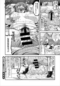 COMIC Megastore DEEP Vol. 7 [Digital]