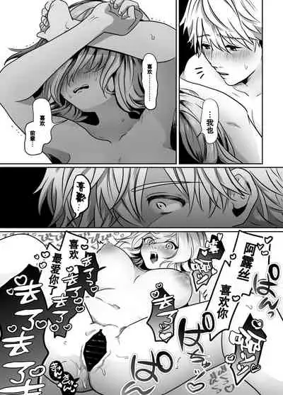 [Taiko] Murabito ni Tanomarete Kinyokuyaku o Tsukuru Hanashi (Ars Almal, Ex Albio) [Chinese]