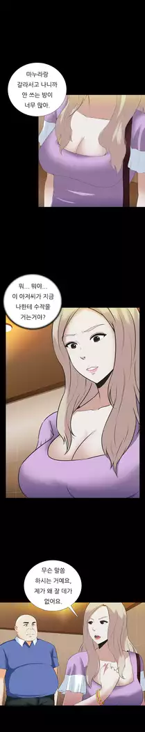 Dark Game Ch.0-16