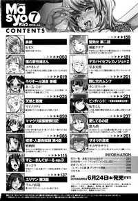 COMIC Masyo 2016-07