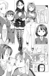 [Fujiwara Shunichi] Netorare x Kazoku Keikaku [Digital]