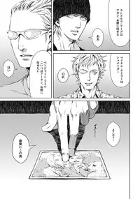 [Zariya Ranmaru] Coyote