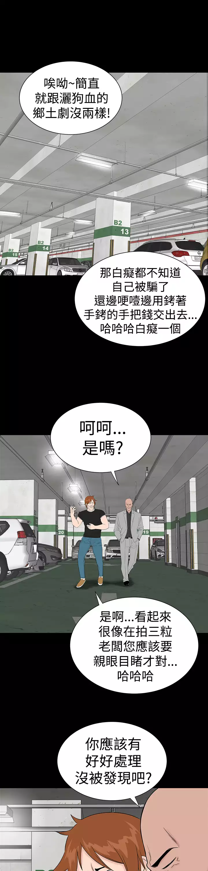 one woman brothel 楼凤 Ch.43~47END 中文