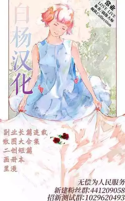 (Geinoujin wa Card ga Inochi! 9) [Kedama Gyuunyuu (Tamano Kedama)] Mikuru to Miracle (Aikatsu!) [Chinese] [白杨汉化组]