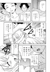 Hinakan Hi! Vol. 05