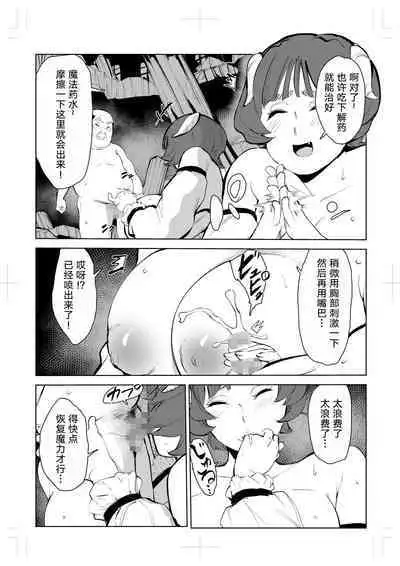 40-sai no Mahoutsukai 0