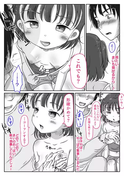 [Waseichigo] Mesu ￮ ki mei-kko ni kotteri shiboritora reta hanashi 〜 puni ma n no yūwaku de oji-chan kanpai!〜[Shiten sabun-tsuki]