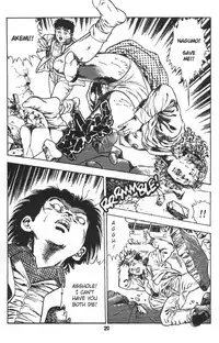 [Maeda Toshio] Urotsukidoji Vol.1 (Legend of the Overfiend) Ch.2 [English]