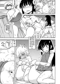 (C80) [Semimogura (Yoshiie)] Jinsei Game Alter Soushuuhen [Chinese] [Badluck1205]