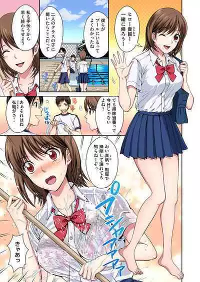 Osananajimi to Bishonure Ecchi ～ Tada no Osananajimi no Mama de Haitakunai!! 1