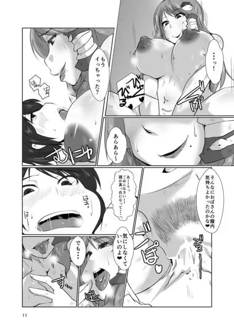 Gensoukyou no Oba-san-chi Moriya Jinja Ippakume