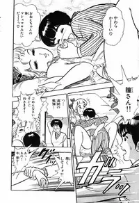 瞳ダイアリー