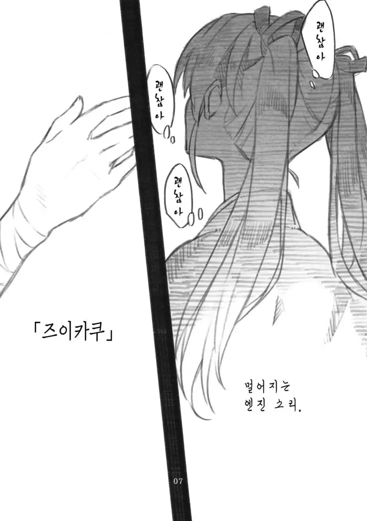 Omutsu no Shoukaku-san ni Zuikaku-chan Muramura shichau Hon.