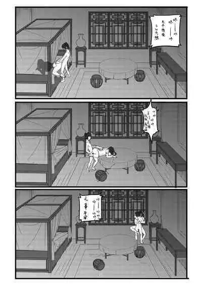 [Tuxig] Secret of Lotus Huang 2 (The Legend of the Condor Heroes) [Chinese]