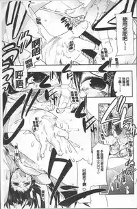 [Uchi-Uchi Keyaki] Nympho Garden [Chinese]