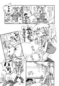 [Hoshino Fuuta] Itazura Switch
