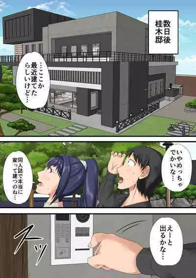 Urenai Doujin-sakka ga Oote ni Jibun no Tsuma o Netorasete SEFURE ni Otosu made