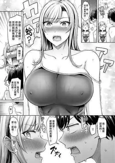 Chichi Press! | 大奶壓境!
