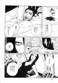Karyou Gakuen Daigaku 2006-10 Vol.1
