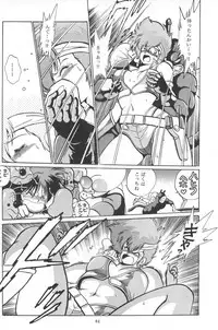 (C54) [Studio Katsudon (Manabe Jouji)] Imasara Dirty Pair Vol.1 (Sai) (Dirty Pair)