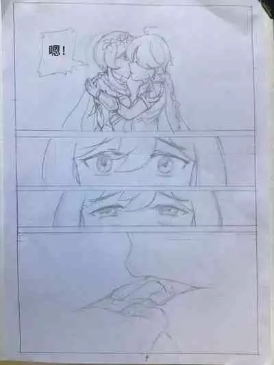 原神·萤之空