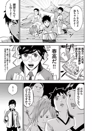 Te no Hira ni Ai wo! V01