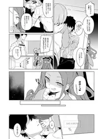 [IRIOMOTE (Saryuu)] Warawa no Rutsubo de, Amaete Yoi zo (Fate/Grand Order) [Digital]