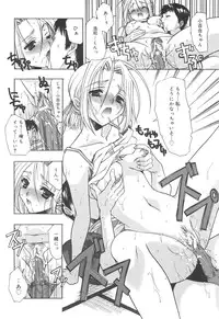 [Asano Ai] Atashi ga Shiteageru