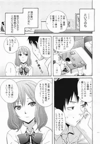 COMIC Megamilk 2011-11 Vol. 17