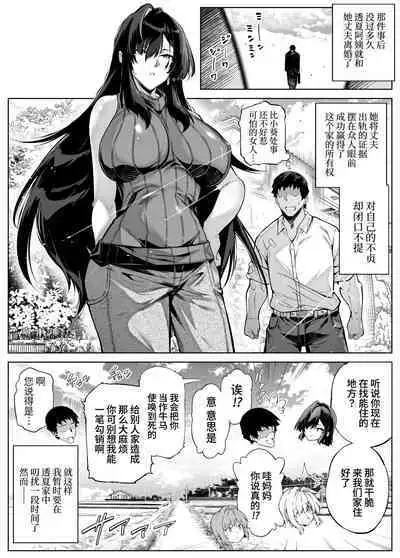 Natsu no Yari Naoshi 4